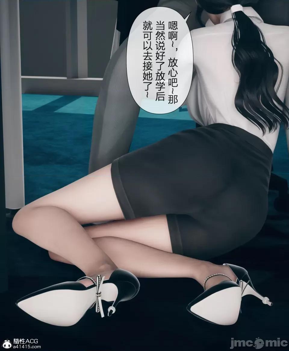 被人渣改造的可爱女教师女儿和饥渴变态教导主任妈妈 [mcl]被人渣催眠改造的可爱女教师女儿和饥渴变态教导主任妈妈 04 第107页