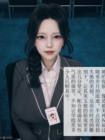 被人渣改造的可爱女教师女儿和饥渴变态教导主任妈妈