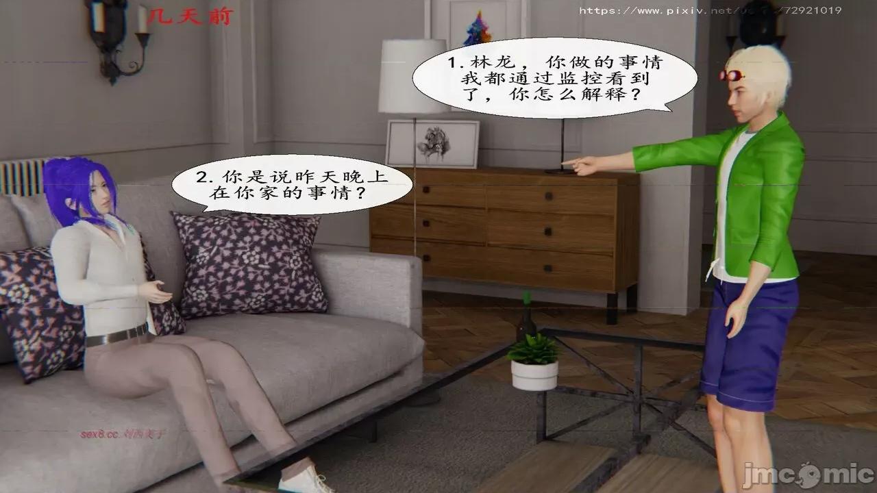 交换之钱雪儿篇 斗罗大陆 人妻交换之钱雪儿篇 [尘非] 第76页