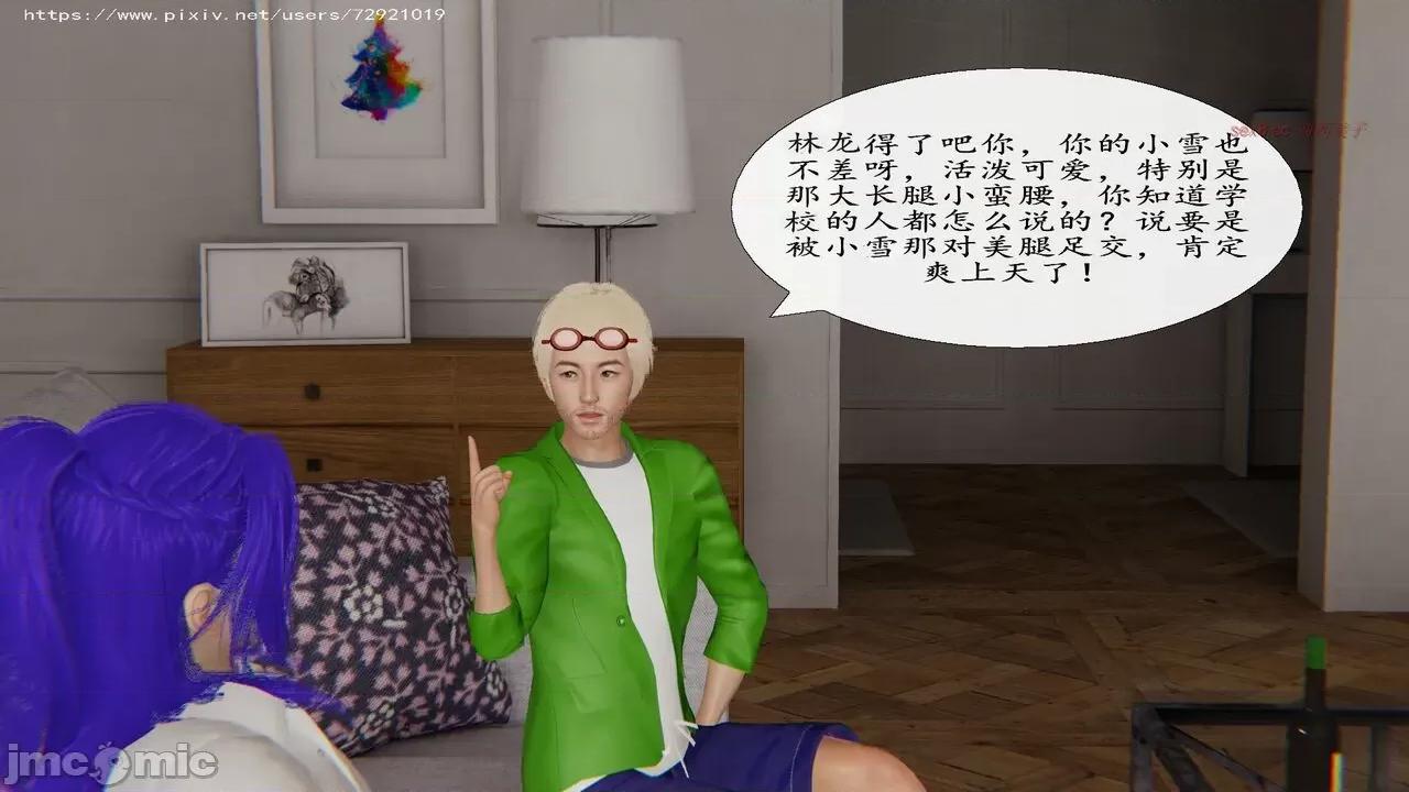 交换之钱雪儿篇 斗罗大陆 人妻交换之钱雪儿篇 [尘非] 第84页