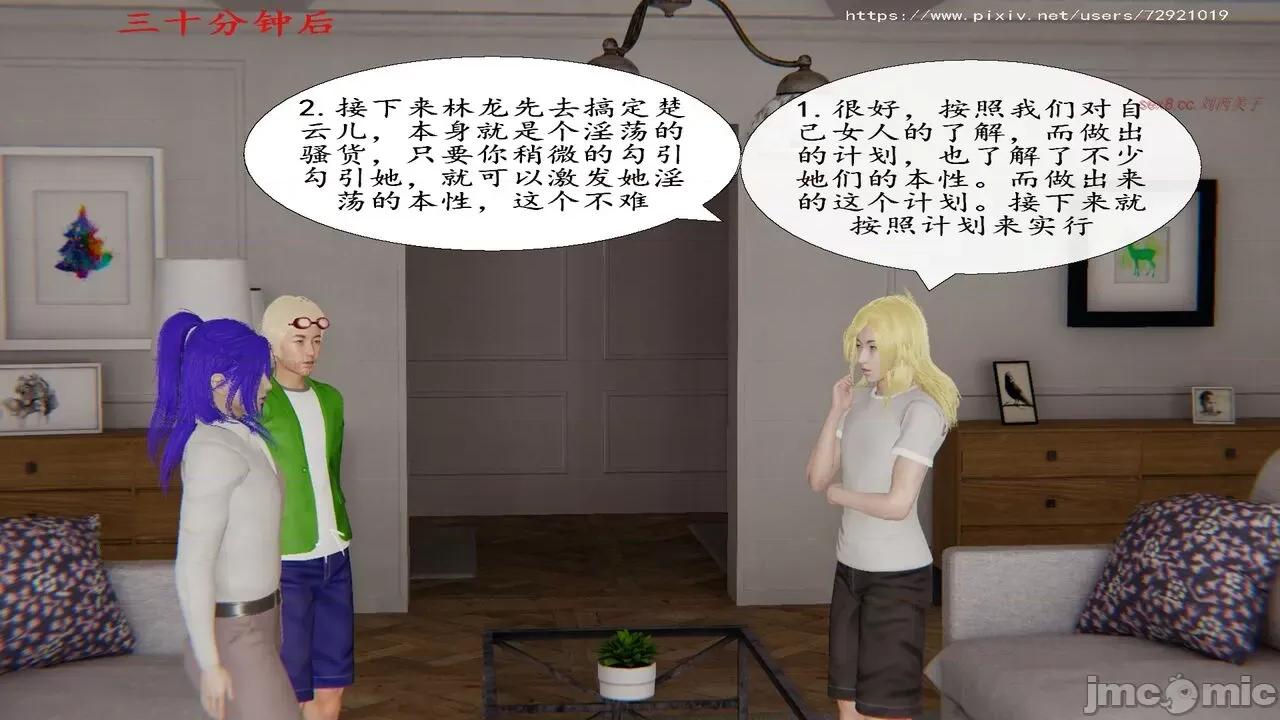 交换之钱雪儿篇 斗罗大陆 人妻交换之钱雪儿篇 [尘非] 第96页