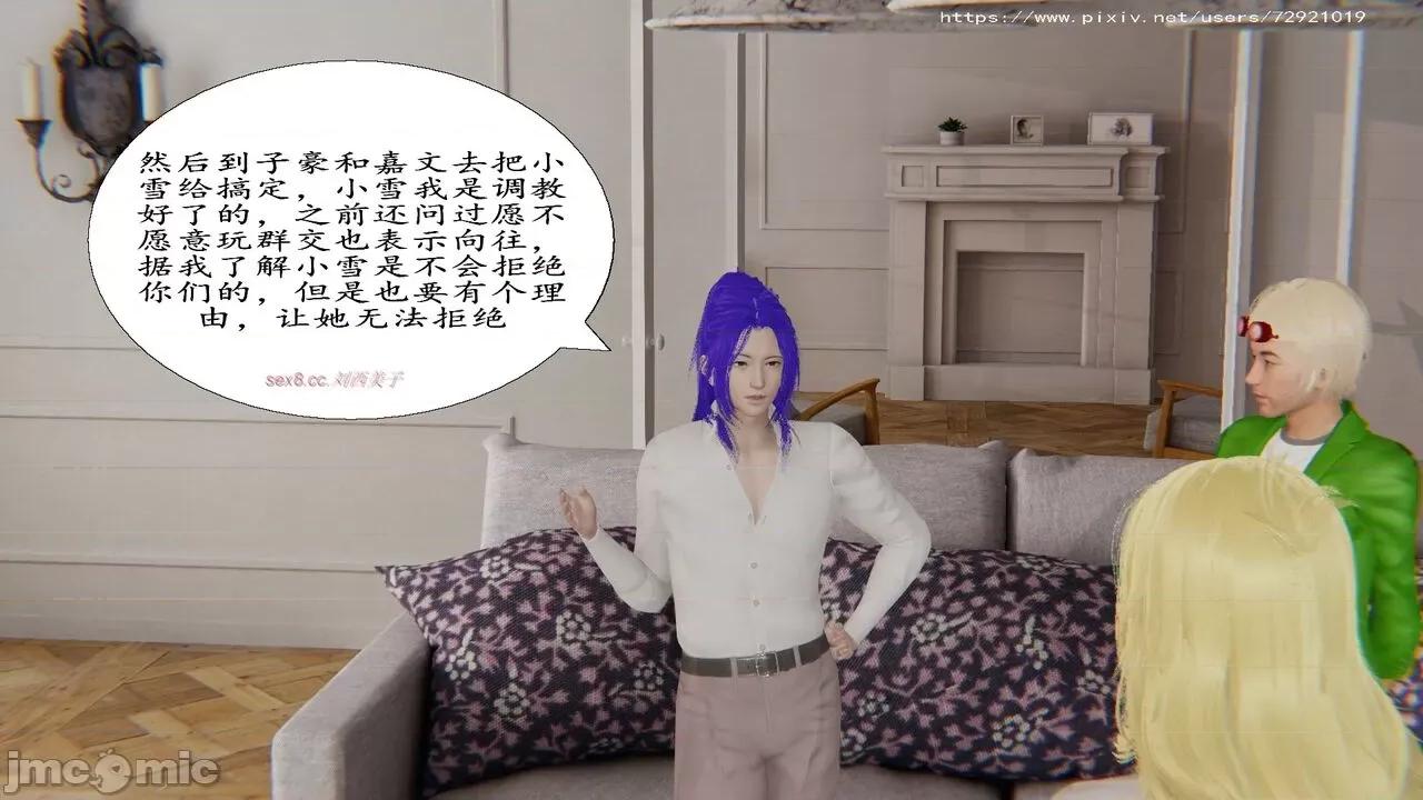 交换之钱雪儿篇 斗罗大陆 人妻交换之钱雪儿篇 [尘非] 第97页