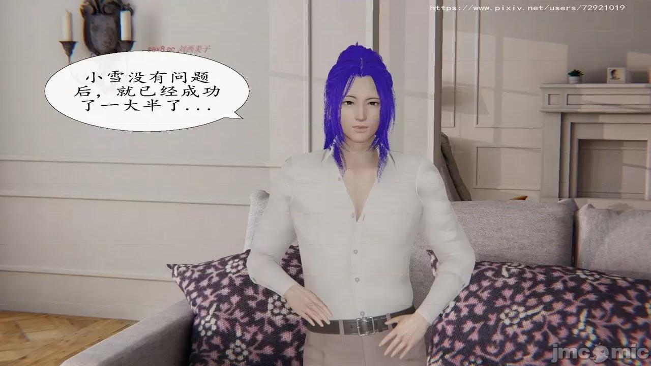 交换之钱雪儿篇 斗罗大陆 人妻交换之钱雪儿篇 [尘非] 第99页