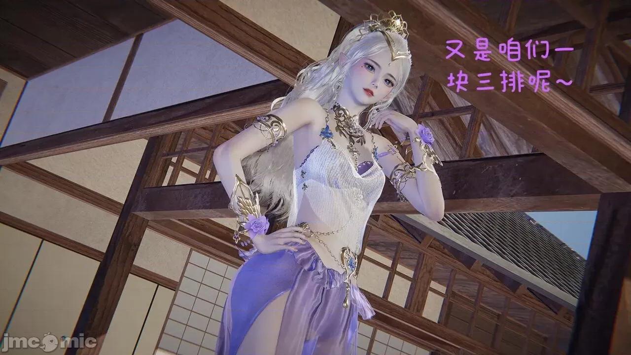 永劫无间 [Alien] 永劫无间 第4页