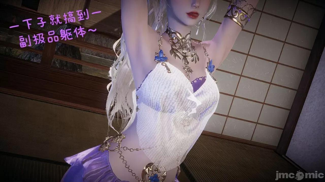 永劫无间 [Alien] 永劫无间 第32页