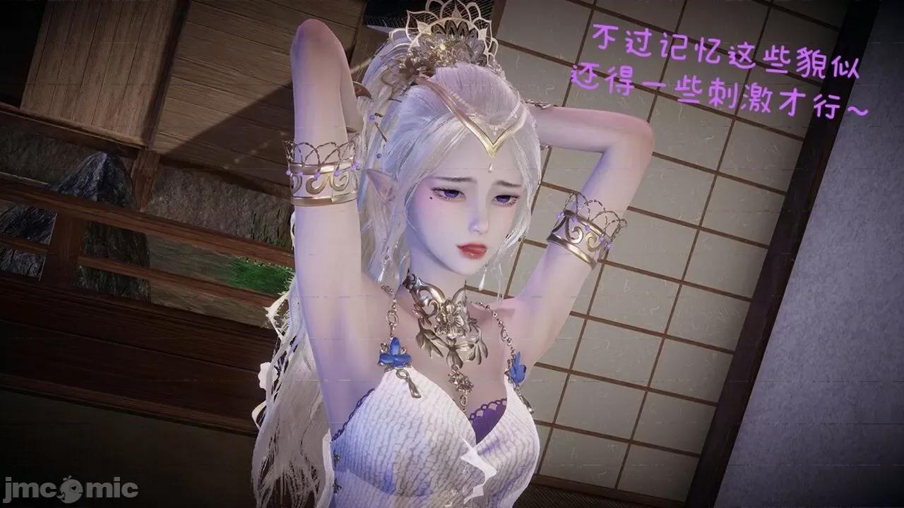 永劫无间 [Alien] 永劫无间 第33页