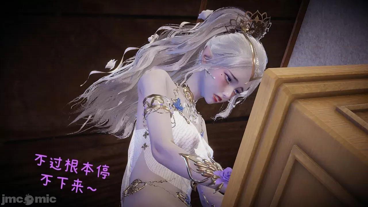 永劫无间 [Alien] 永劫无间 第41页