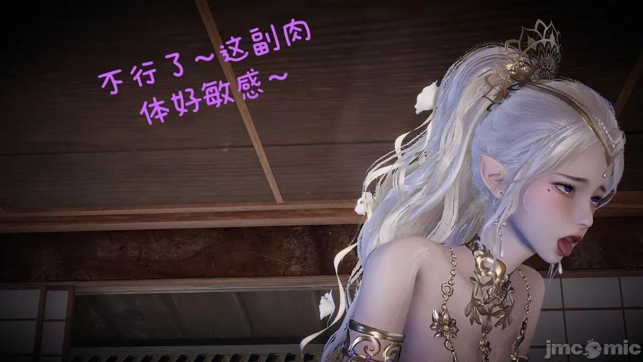 永劫无间 [Alien] 永劫无间 第45页