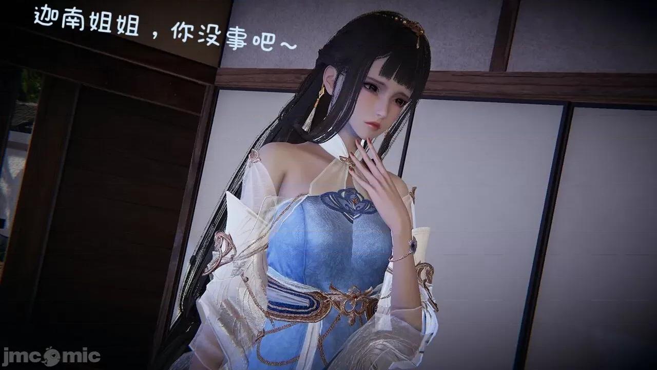 永劫无间 [Alien] 永劫无间 第55页