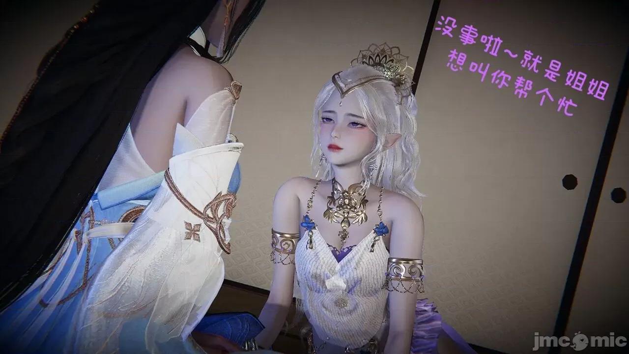 永劫无间 [Alien] 永劫无间 第59页