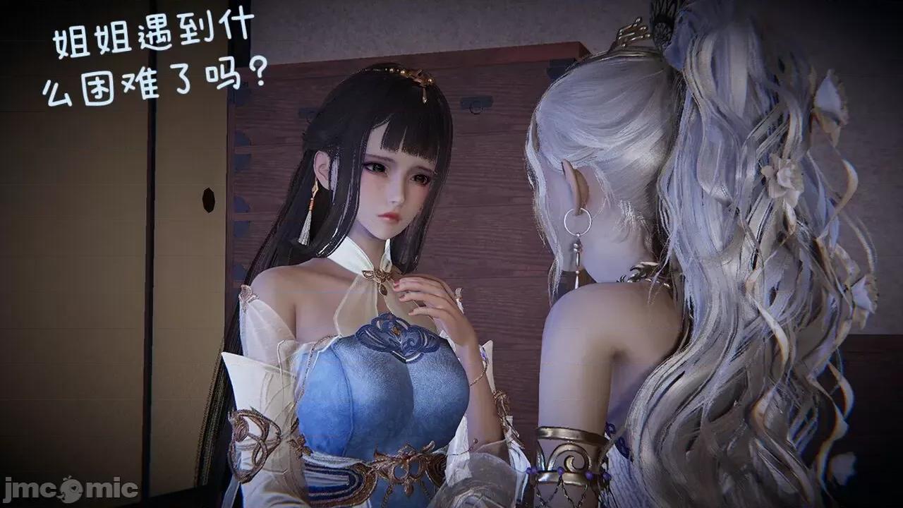永劫无间 [Alien] 永劫无间 第60页