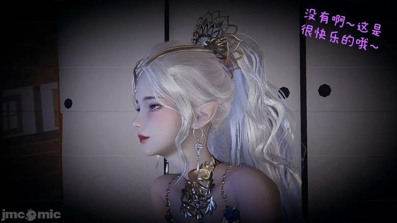 永劫无间 [Alien] 永劫无间 第61页