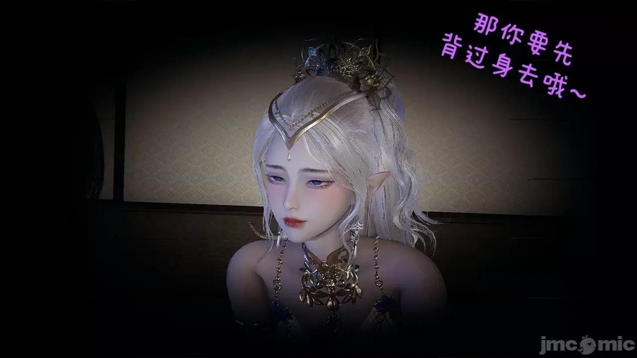永劫无间 [Alien] 永劫无间 第63页