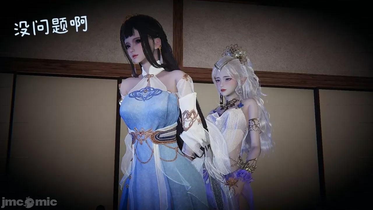 永劫无间 [Alien] 永劫无间 第65页