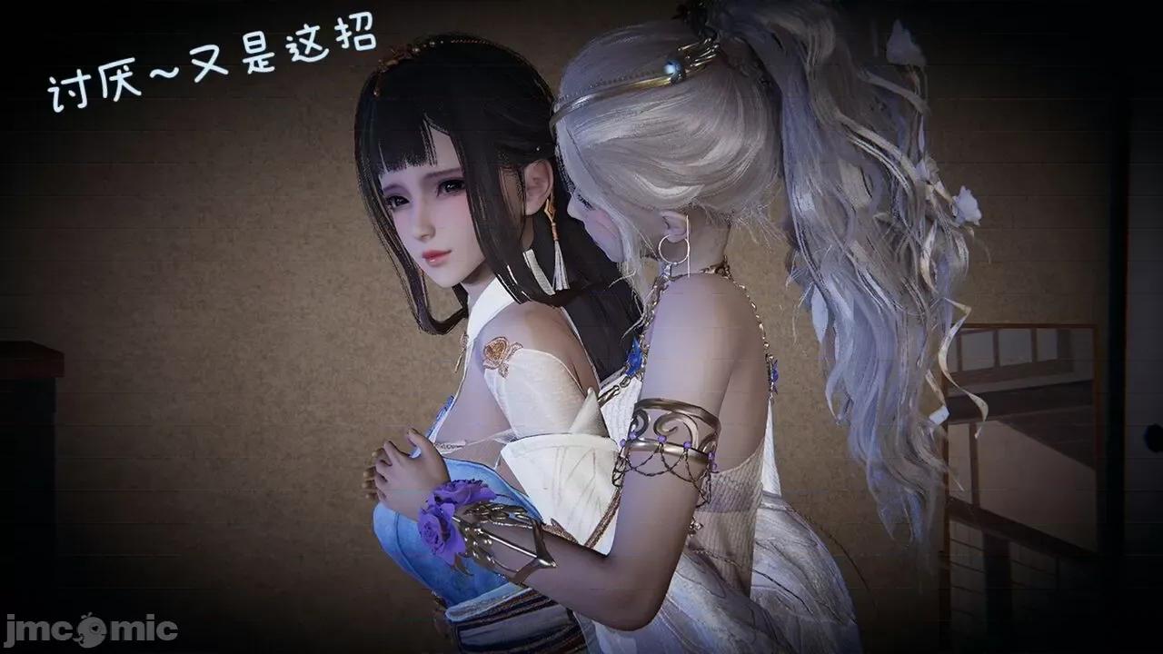 永劫无间 [Alien] 永劫无间 第68页