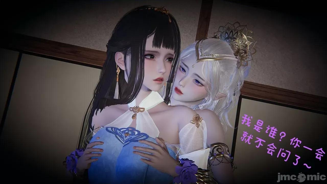 永劫无间 [Alien] 永劫无间 第71页