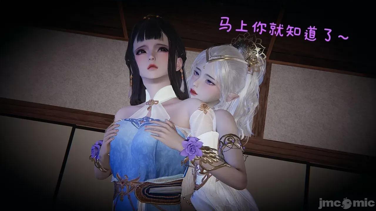 永劫无间 [Alien] 永劫无间 第73页