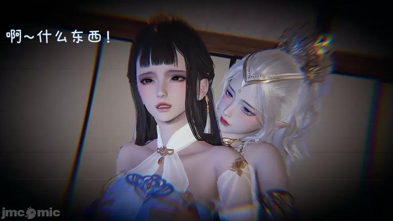 永劫无间 [Alien] 永劫无间 第75页