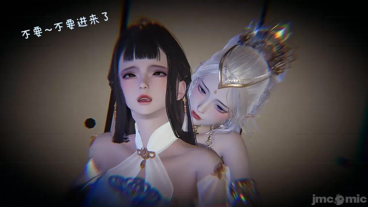 永劫无间 [Alien] 永劫无间 第76页