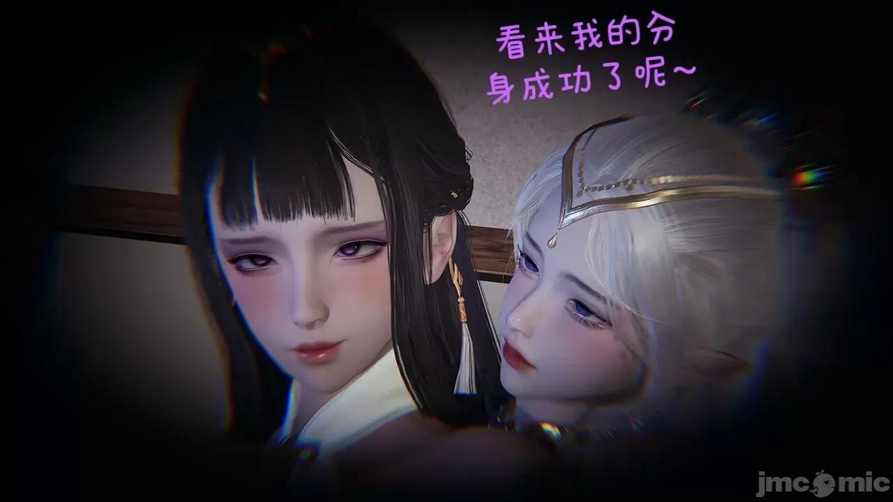 永劫无间 [Alien] 永劫无间 第80页