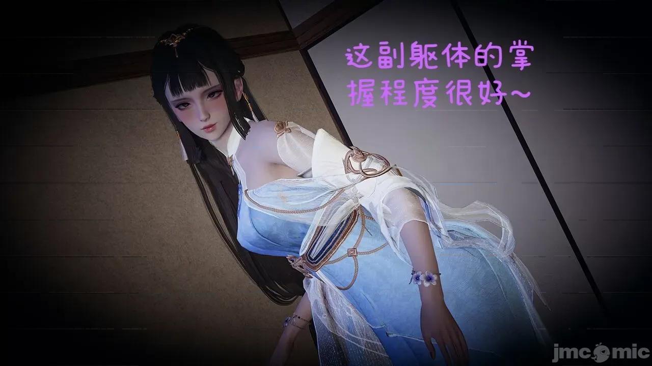 永劫无间 [Alien] 永劫无间 第82页