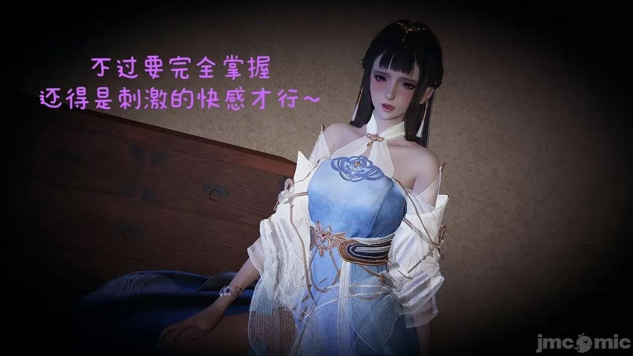 永劫无间 [Alien] 永劫无间 第83页
