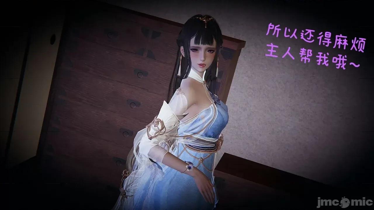 永劫无间 [Alien] 永劫无间 第84页
