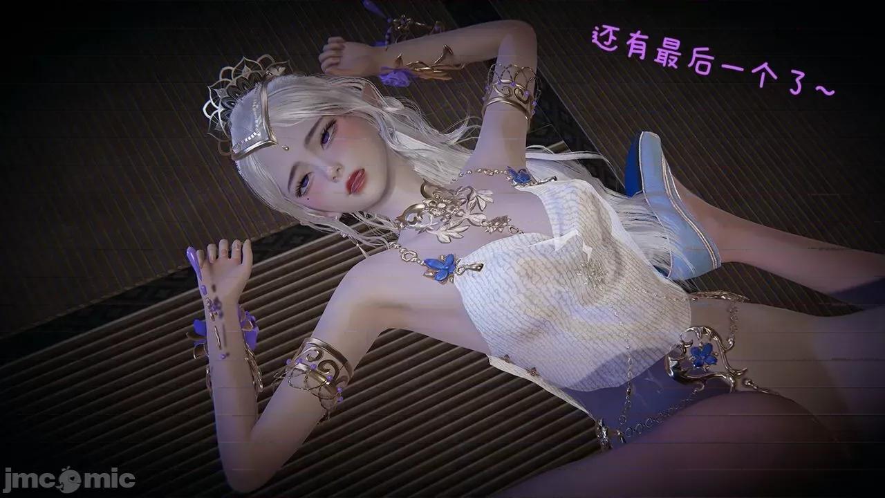 永劫无间 [Alien] 永劫无间 第105页