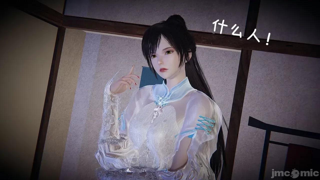 永劫无间 [Alien] 永劫无间 第109页