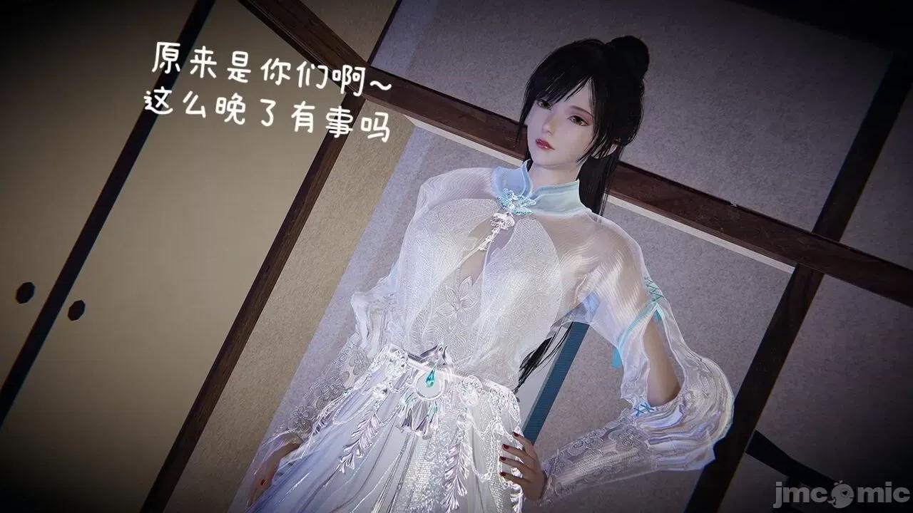 永劫无间 [Alien] 永劫无间 第110页