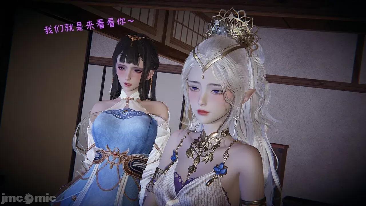 永劫无间 [Alien] 永劫无间 第112页