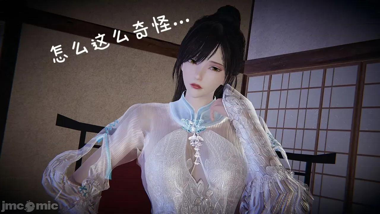 永劫无间 [Alien] 永劫无间 第113页