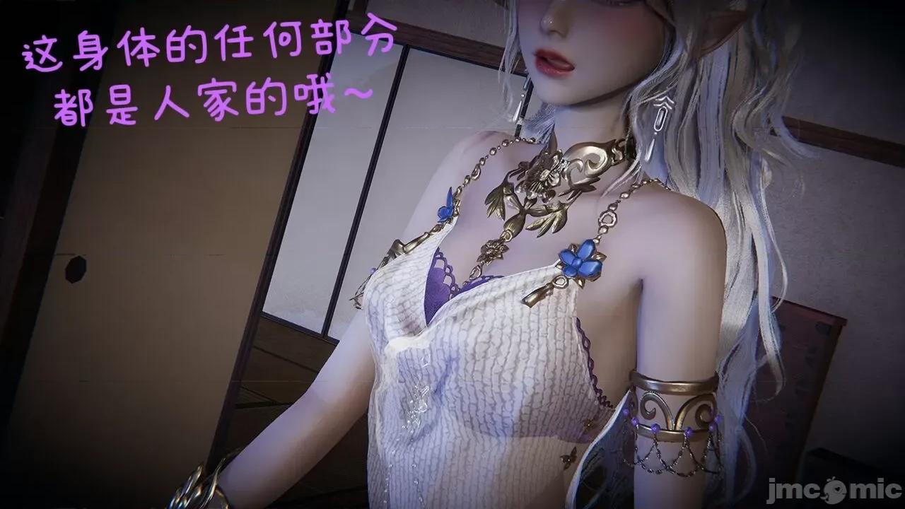 永劫无间 [Alien] 永劫无间 第116页