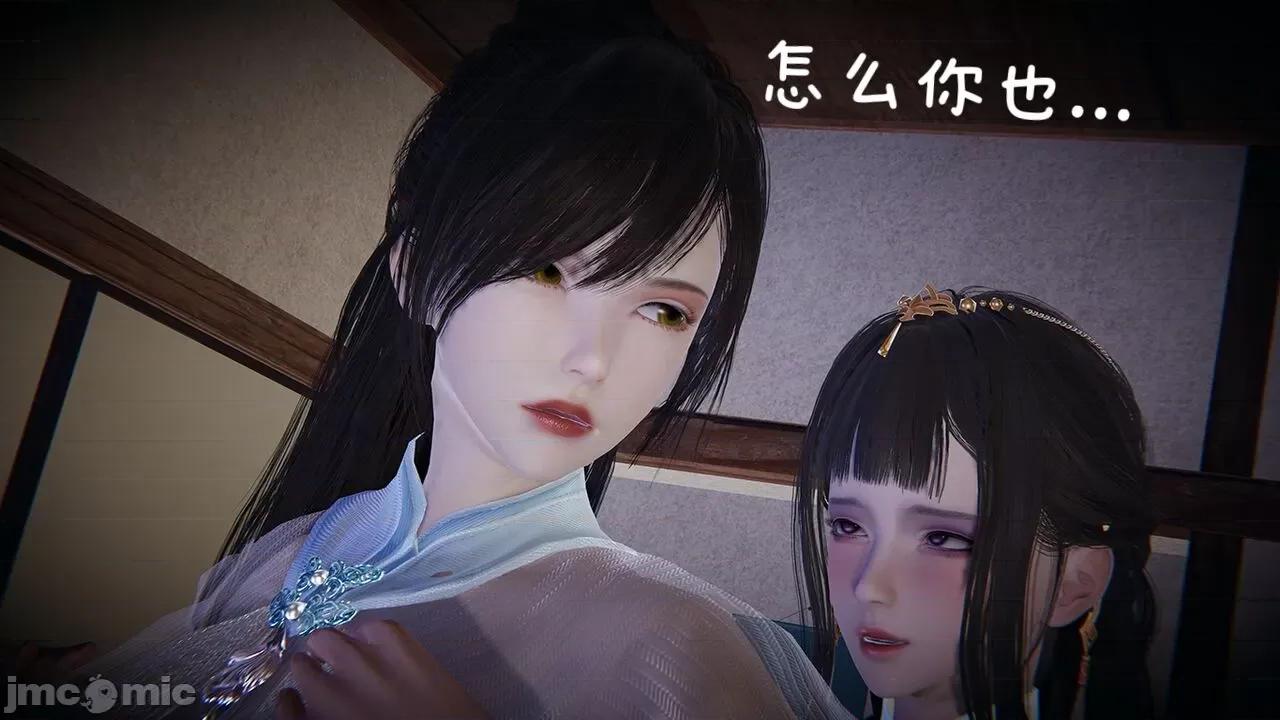 永劫无间 [Alien] 永劫无间 第121页