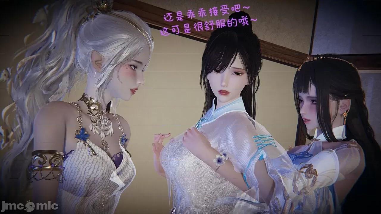 永劫无间 [Alien] 永劫无间 第123页
