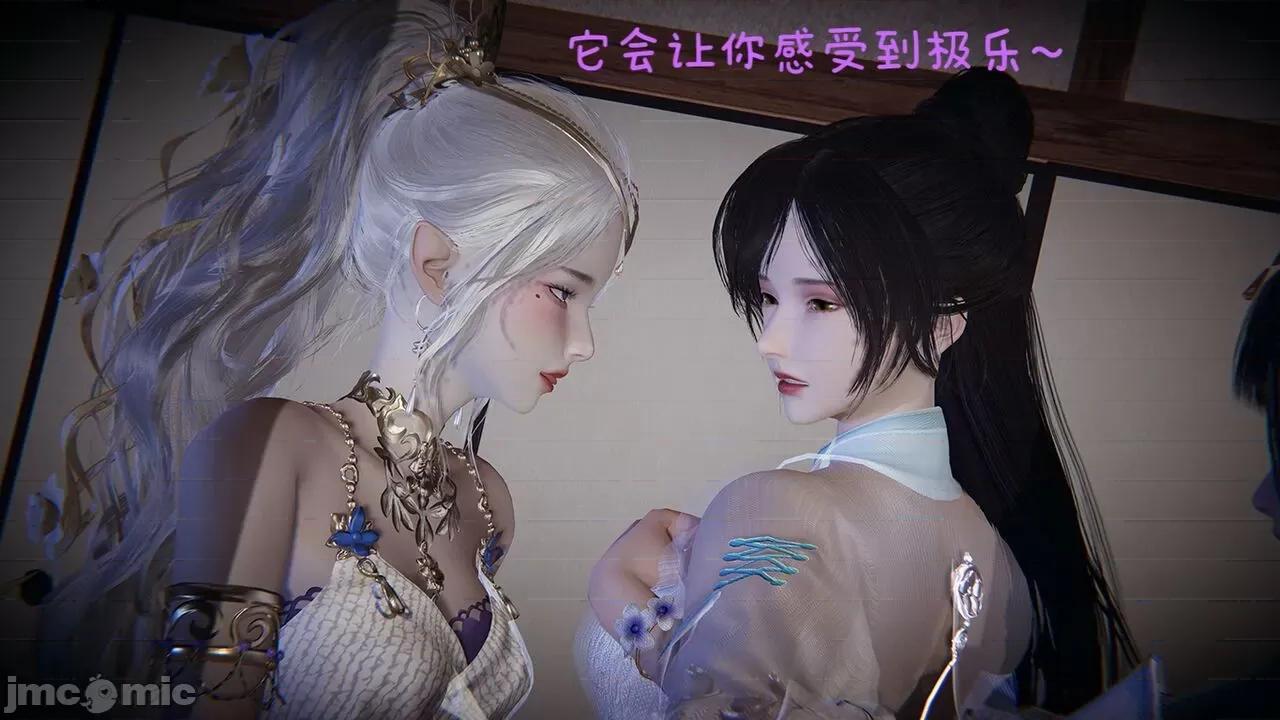 永劫无间 [Alien] 永劫无间 第124页