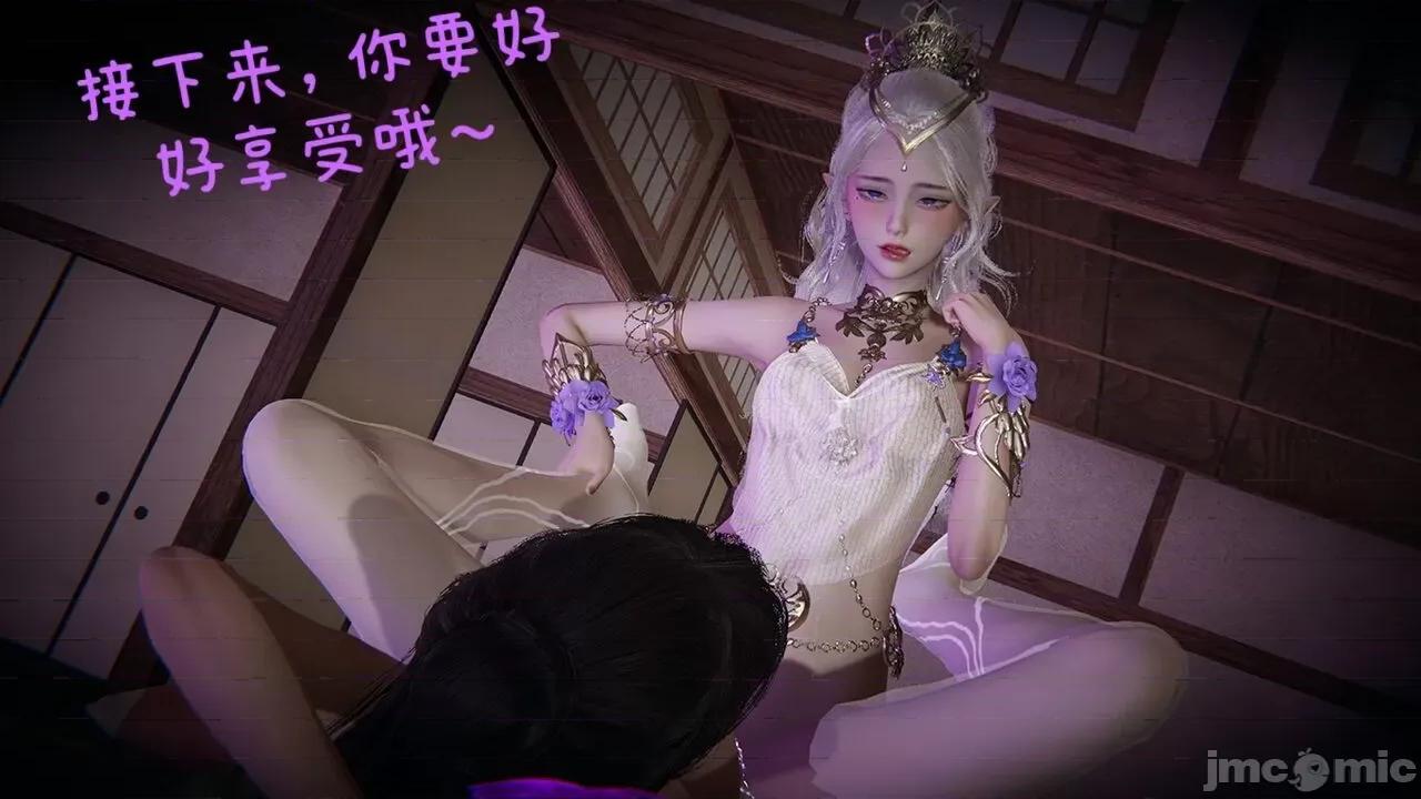 永劫无间 [Alien] 永劫无间 第127页