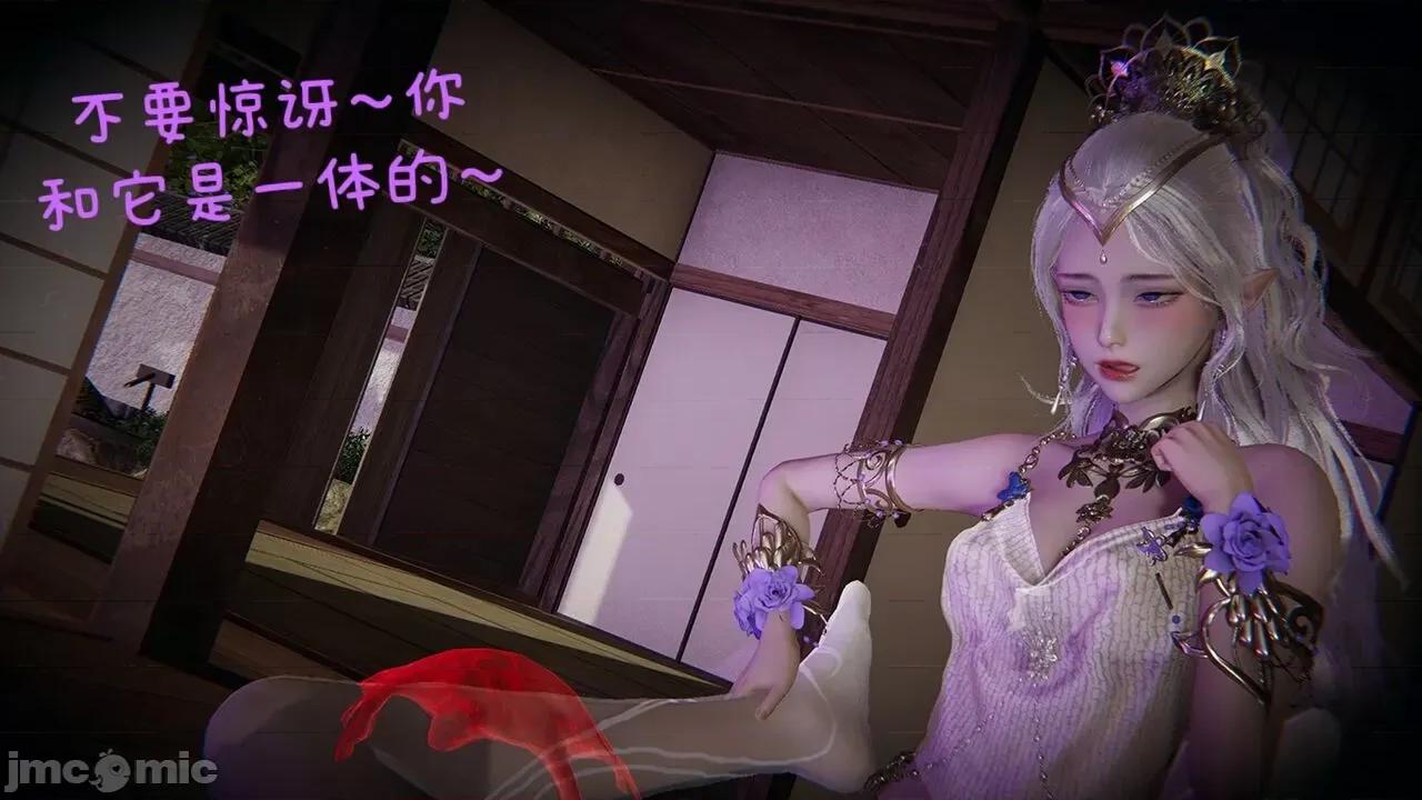 永劫无间 [Alien] 永劫无间 第129页