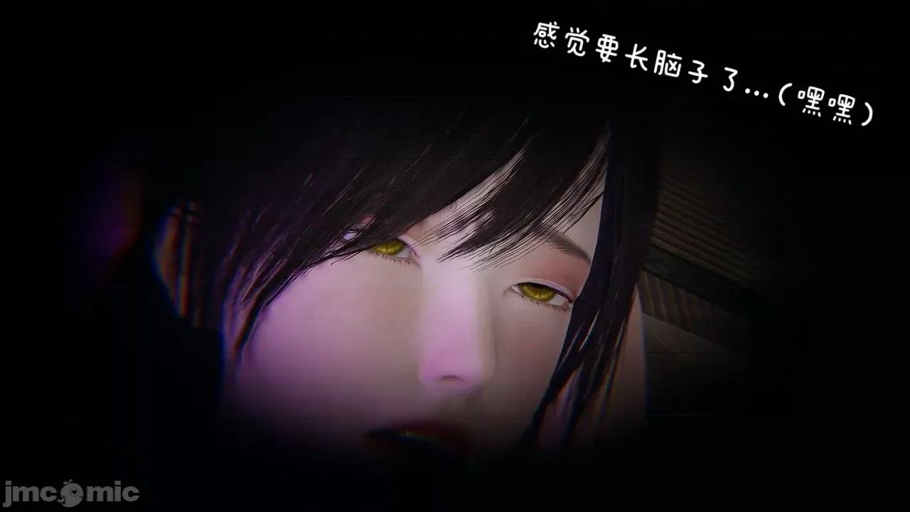 永劫无间 [Alien] 永劫无间 第134页