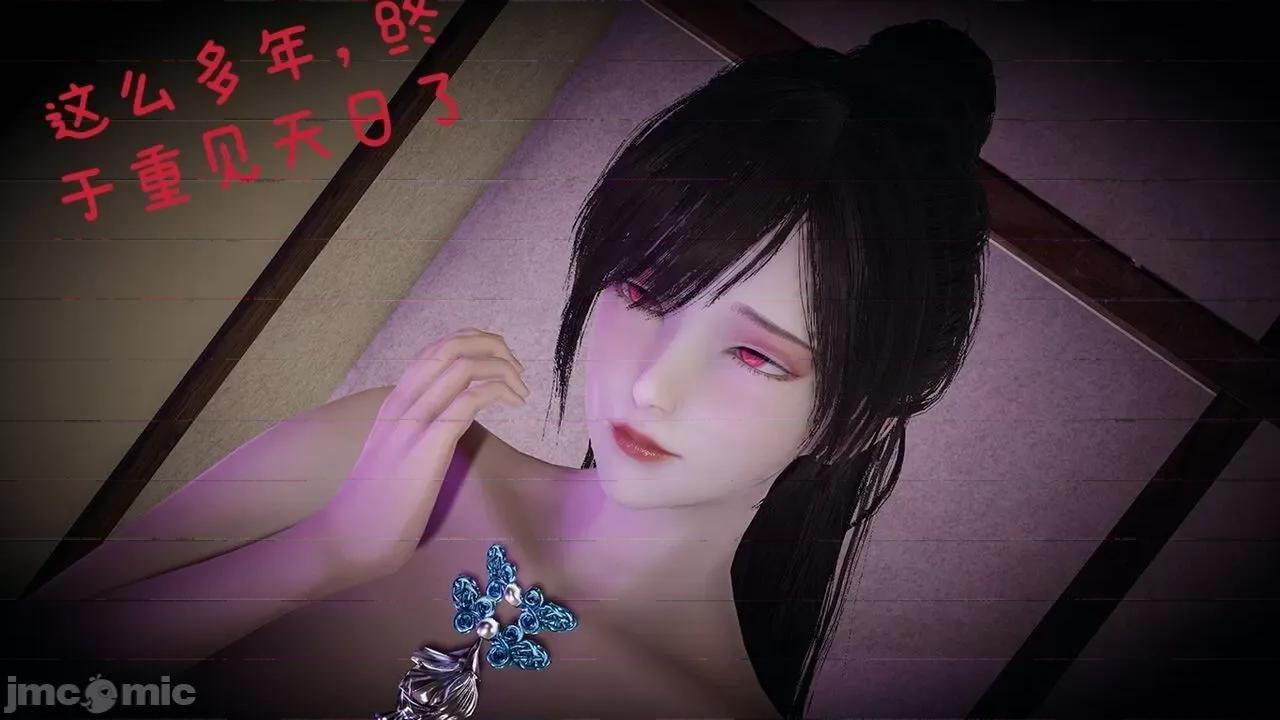 永劫无间 [Alien] 永劫无间 第138页