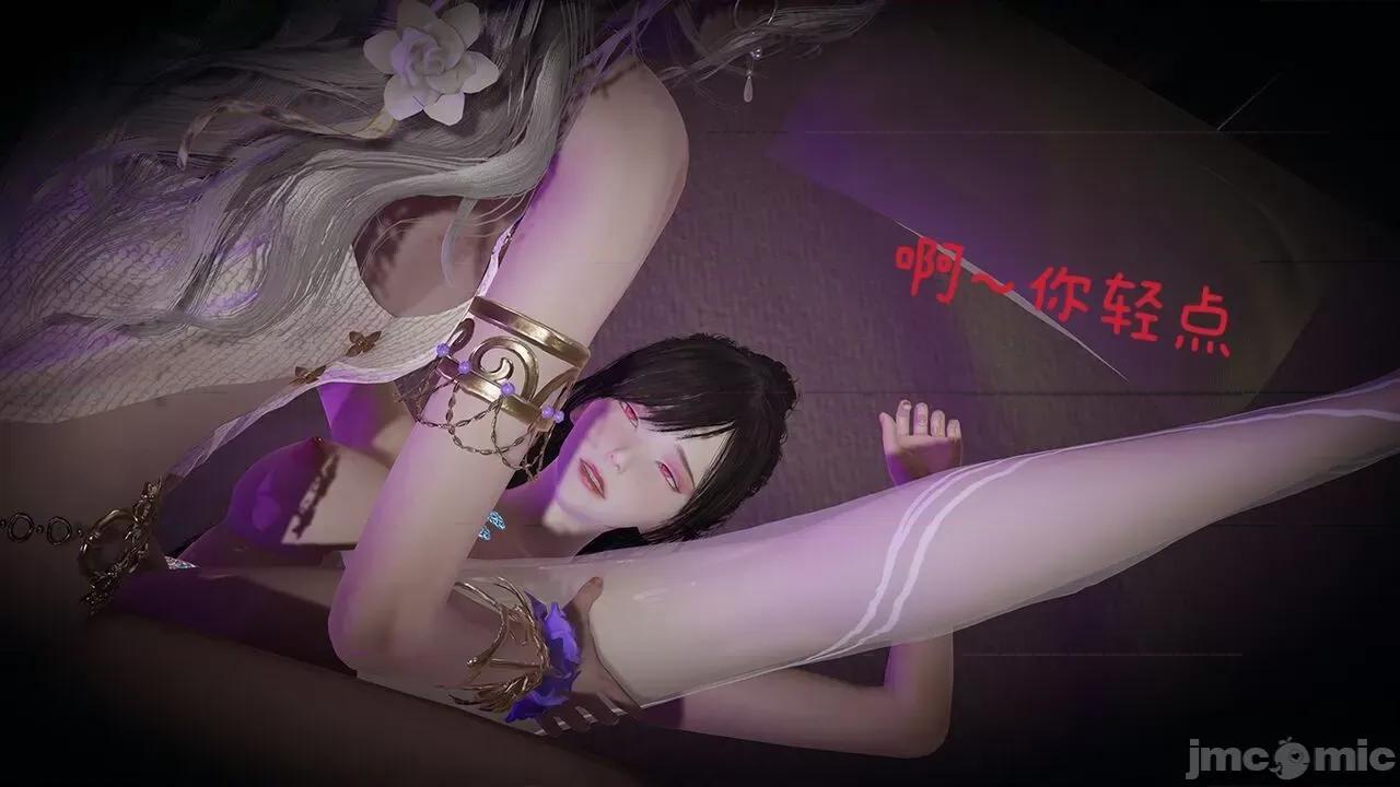 永劫无间 [Alien] 永劫无间 第142页