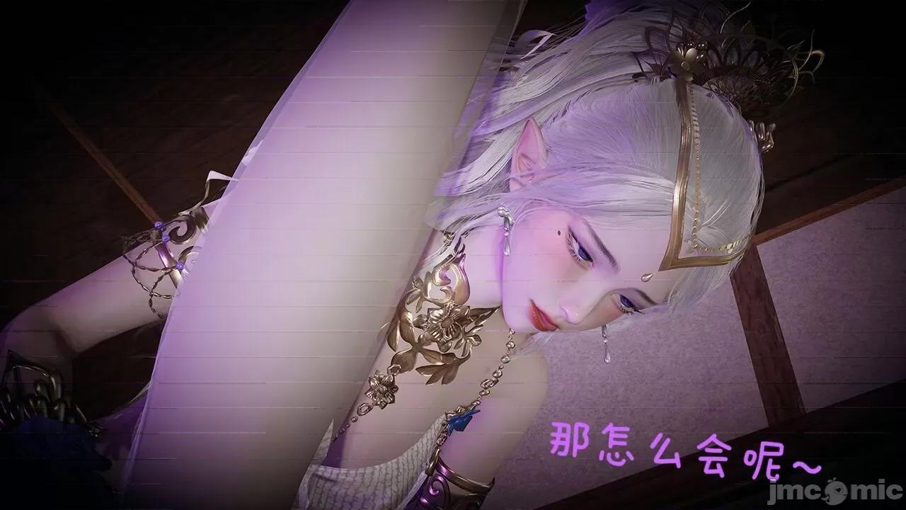 永劫无间 [Alien] 永劫无间 第143页
