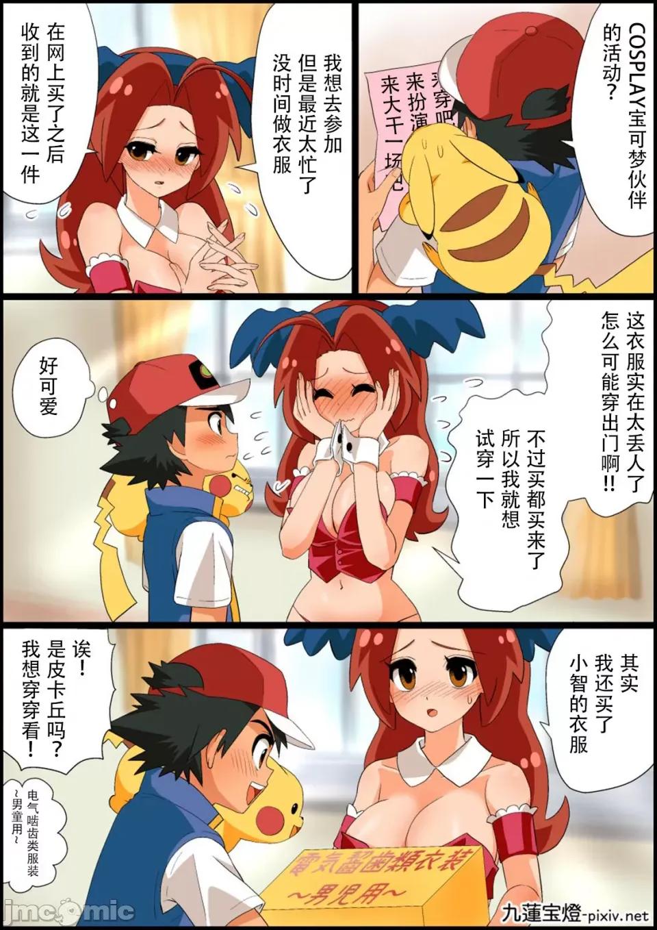 サトハナ漫画①~⑦ [九莲宝灯] サトハナえろ漫画①~⑦ (ポケットモンスター) [中国翻译] 第46页