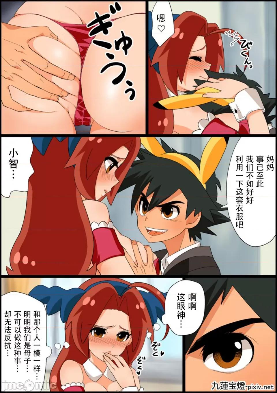 サトハナ漫画①~⑦ [九莲宝灯] サトハナえろ漫画①~⑦ (ポケットモンスター) [中国翻译] 第48页