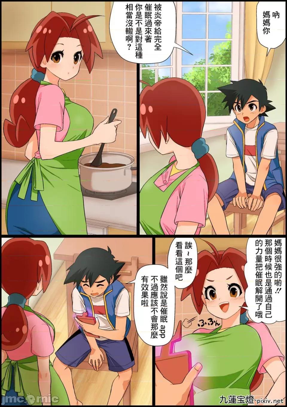 サトハナ漫画①~⑦ [九莲宝灯] サトハナえろ漫画①~⑦ (ポケットモンスター) [中国翻译] 第84页