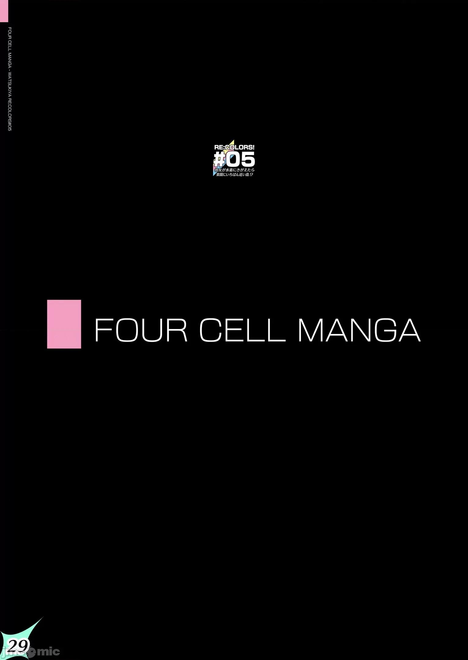 RE_COLORS!#05 (C104)[わつき屋 (わつきるみ、结城成)] RE_COLORS!#05 彼女が水着にきがえたら乐园にいちばん近い岛! (ゼノブレイド2、ゼノブレイド3) [DL版]。 第29页