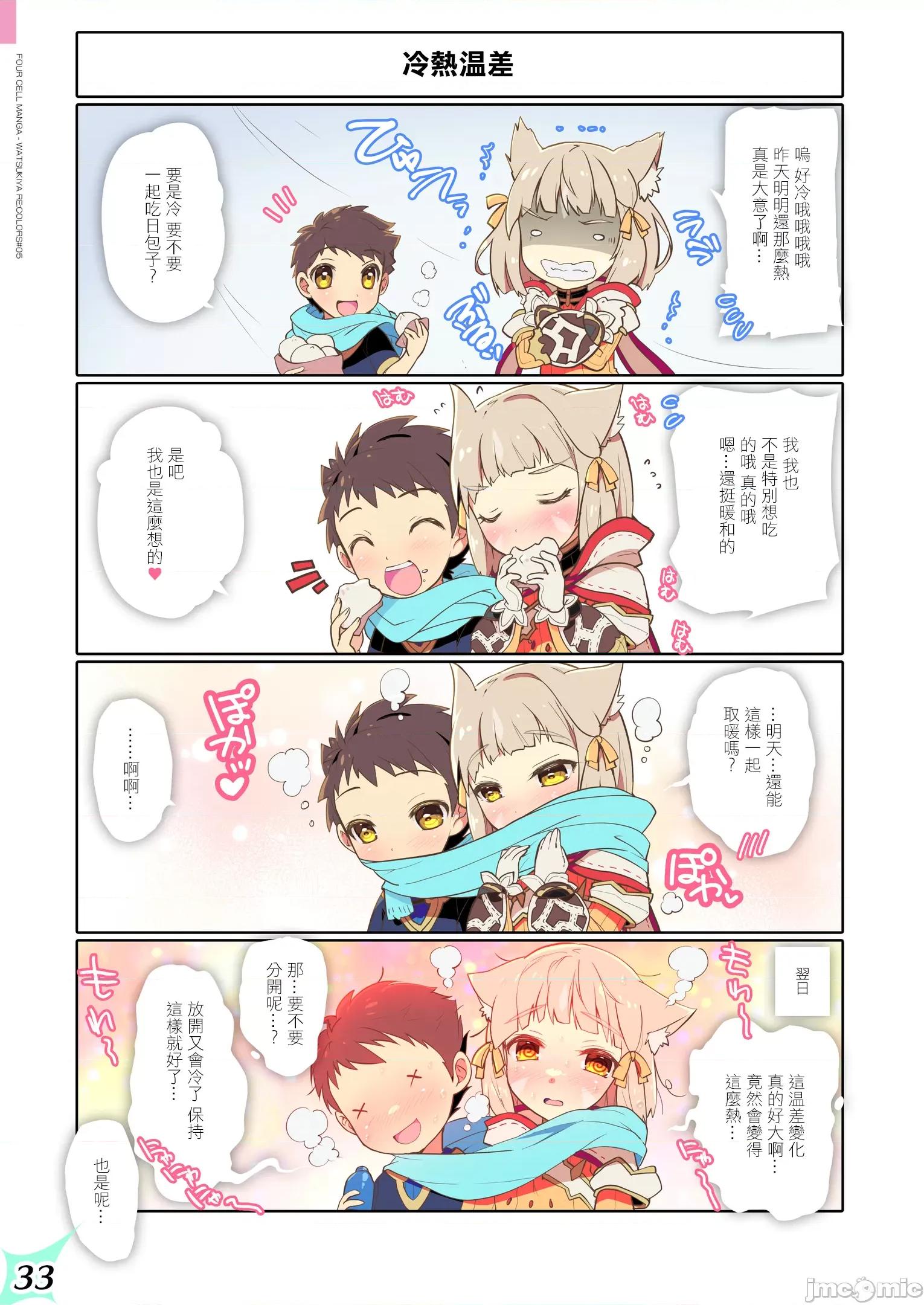 RE_COLORS!#05 (C104)[わつき屋 (わつきるみ、结城成)] RE_COLORS!#05 彼女が水着にきがえたら乐园にいちばん近い岛! (ゼノブレイド2、ゼノブレイド3) [DL版]。 第33页