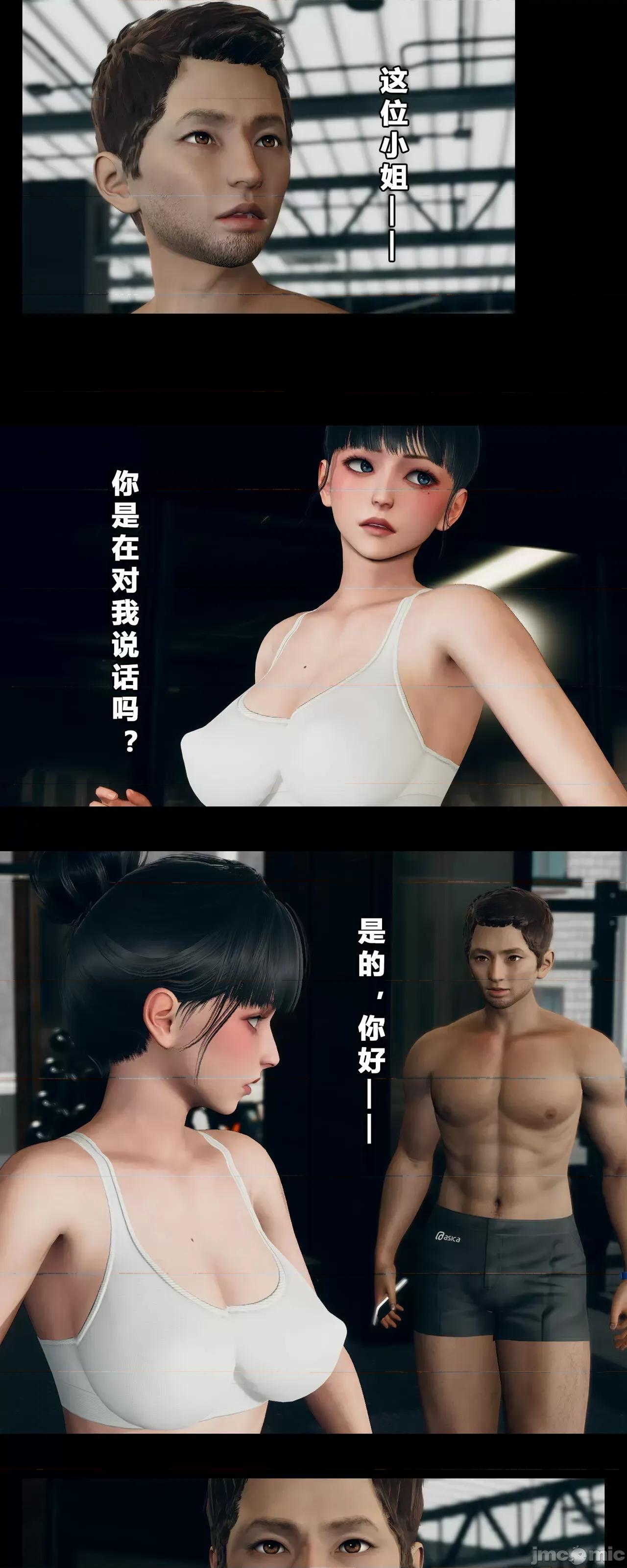 健身房 催眠健身房 01-03 [大头菜] 第10页
