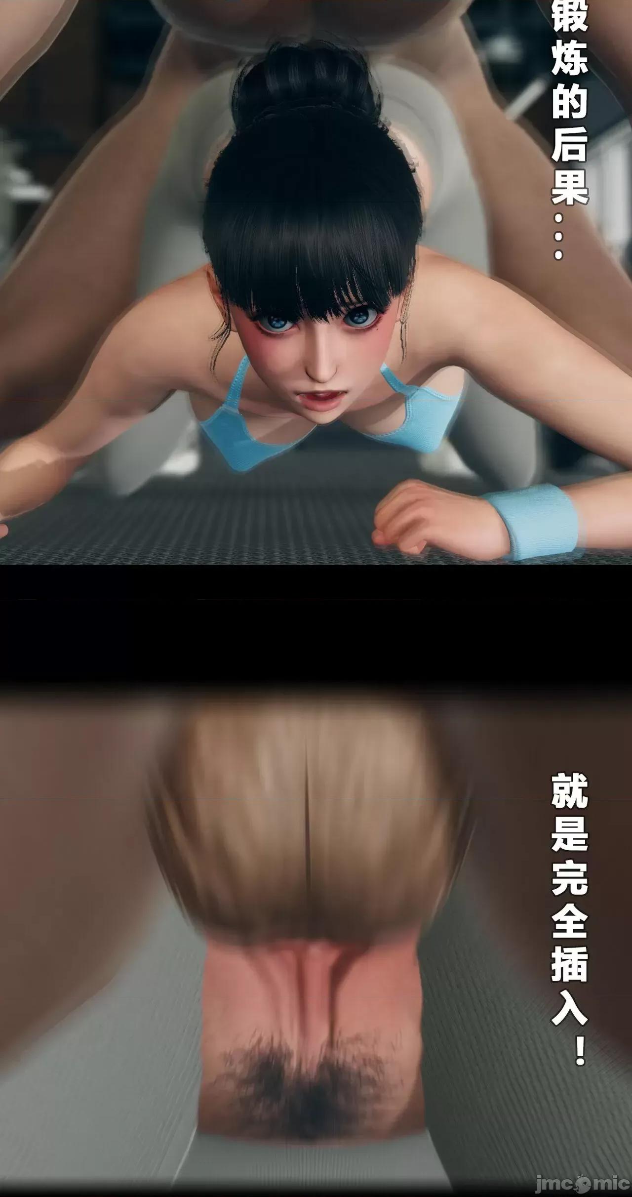 健身房 催眠健身房 01-03 [大头菜] 第102页