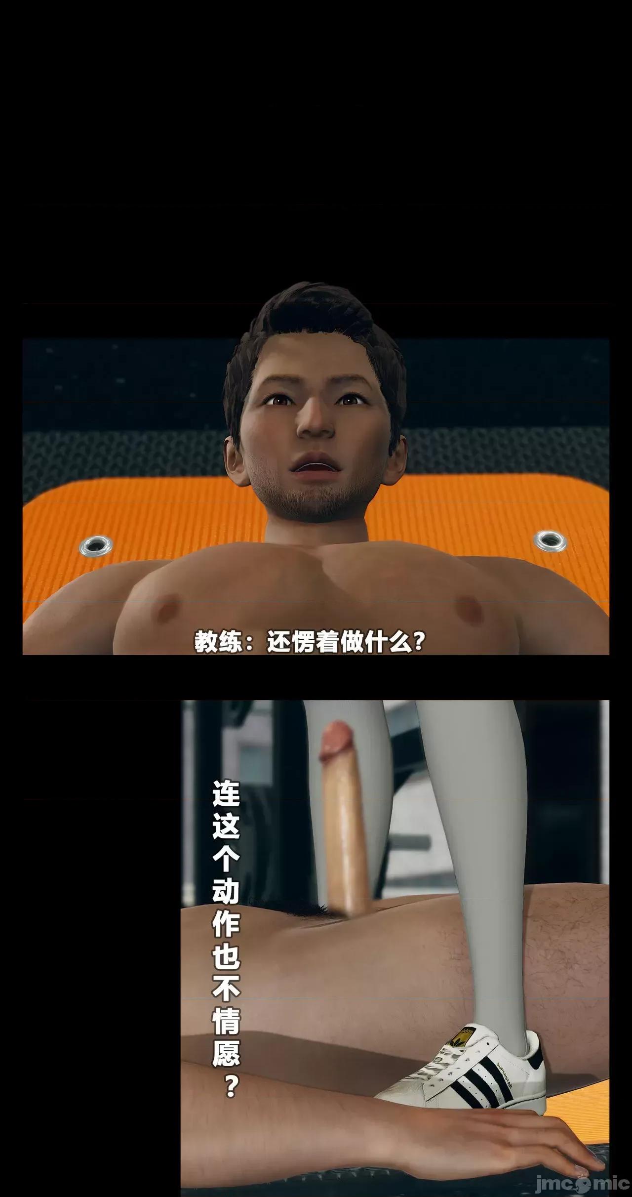 健身房 催眠健身房 01-03 [大头菜] 第106页